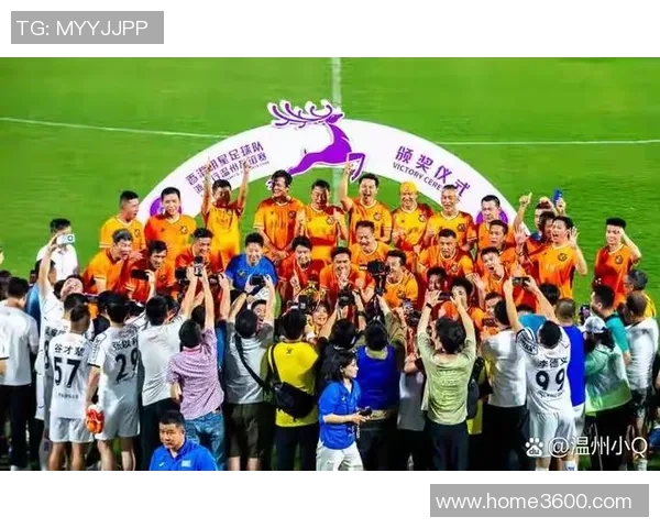 香港足球明星队温州之行展现运动精神与城市魅力